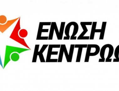 Ένωση Κεντρώων: Οι κυβερνήσεις πάντα ήθελαν υποταγμένη τη Δικαιοσύνη